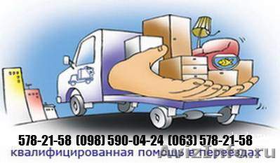 Грузоперевозки, перевозка мебели Киев.Грузоперевозки, перевозка мебели - <ro>Изображение</ro><ru>Изображение</ru> #1, <ru>Объявление</ru> #3987