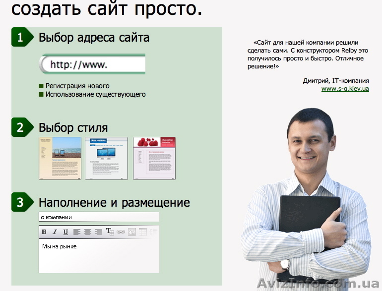 Создание сайтов бесплатно! - <ro>Изображение</ro><ru>Изображение</ru> #1, <ru>Объявление</ru> #5756