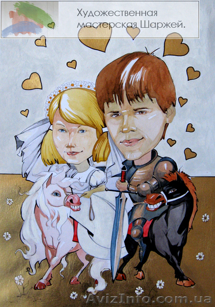 Шарж на День Святого Валентина - <ro>Изображение</ro><ru>Изображение</ru> #1, <ru>Объявление</ru> #5108