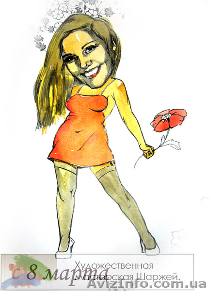 Шарж на 8 марта, шарж к 8 марту, подарок шарж подруге,  - <ro>Изображение</ro><ru>Изображение</ru> #1, <ru>Объявление</ru> #5087