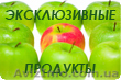 Натуральная продукция для оздоровления организма и красоты тела - <ro>Изображение</ro><ru>Изображение</ru> #1, <ru>Объявление</ru> #4306