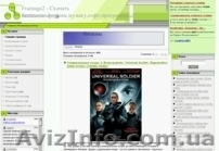 Фрамуга 2 – Бесплатное в Интернете  - <ro>Изображение</ro><ru>Изображение</ru> #1, <ru>Объявление</ru> #5074