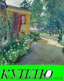 Куплю дом в Броварах и районе  у хозяина .   - <ro>Изображение</ro><ru>Изображение</ru> #1, <ru>Объявление</ru> #4489