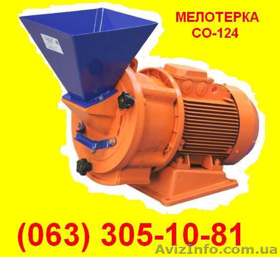 Мелотерка СО-124 - <ro>Изображение</ro><ru>Изображение</ru> #1, <ru>Объявление</ru> #6162