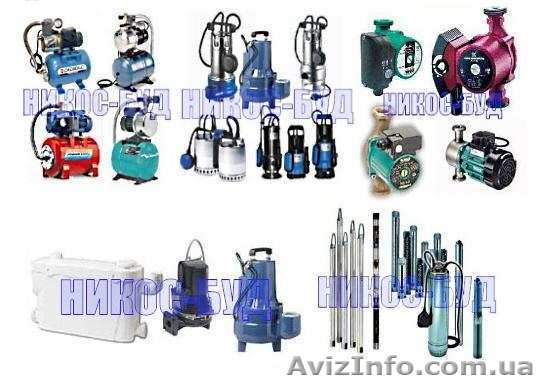 Насосы и Насосные станции. Продажа. Установка. Монтаж. - <ro>Изображение</ro><ru>Изображение</ru> #1, <ru>Объявление</ru> #4811
