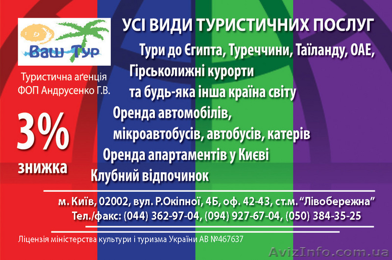 Туристическое агентство предлагает Вашему вниманию - <ro>Изображение</ro><ru>Изображение</ru> #1, <ru>Объявление</ru> #4617