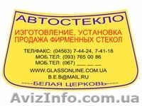 ООО "Автотриплекс" новые поступления - <ro>Изображение</ro><ru>Изображение</ru> #1, <ru>Объявление</ru> #4462