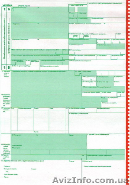 Качественные бланки МД-2, МД-3, МД-6 - <ro>Изображение</ro><ru>Изображение</ru> #1, <ru>Объявление</ru> #15547