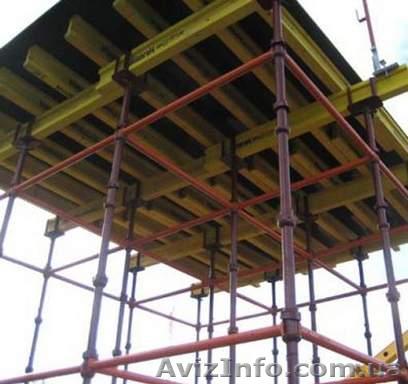 опалубка аренда купить - <ro>Изображение</ro><ru>Изображение</ru> #1, <ru>Объявление</ru> #24207