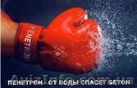 гидроизоляция пенетрон - <ro>Изображение</ro><ru>Изображение</ru> #1, <ru>Объявление</ru> #24210
