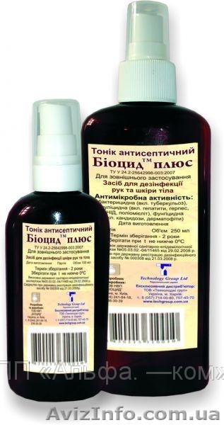 Дезинфицирующее средство — Антисептик «Биоцид плюс» - <ro>Изображение</ro><ru>Изображение</ru> #1, <ru>Объявление</ru> #21694