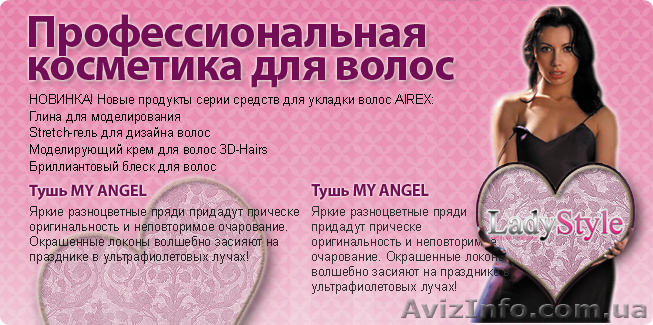 Профессиональный уход за волосами - <ro>Изображение</ro><ru>Изображение</ru> #1, <ru>Объявление</ru> #26803