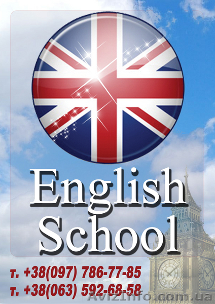 Курсы английского языка English School Бровары - <ro>Изображение</ro><ru>Изображение</ru> #1, <ru>Объявление</ru> #25191