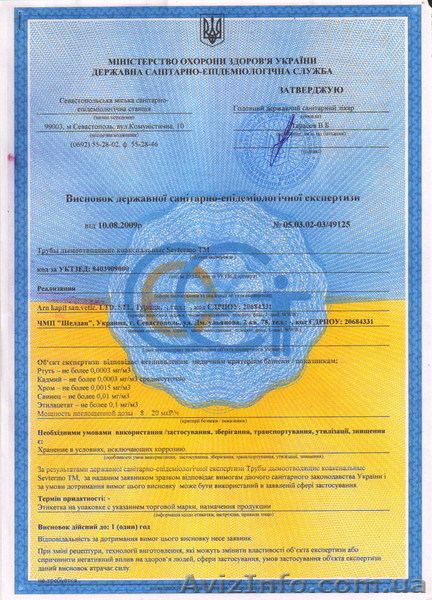 висновок державної санітарно-епідеміологічної служби - <ro>Изображение</ro><ru>Изображение</ru> #1, <ru>Объявление</ru> #25106