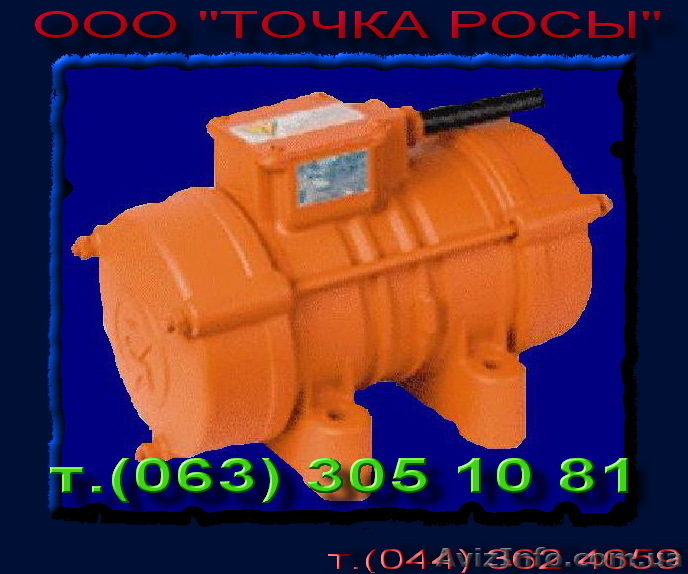 Вибратор площадочный ИВ 99 - <ro>Изображение</ro><ru>Изображение</ru> #1, <ru>Объявление</ru> #29592