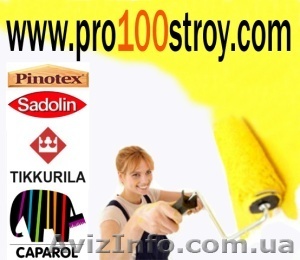 Краски Садолин, Пинотекс, Тиккурила, Капарол, лаки Маршал, Синтеко - <ro>Изображение</ro><ru>Изображение</ru> #1, <ru>Объявление</ru> #28912