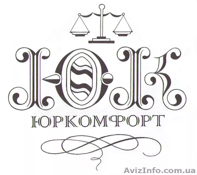    Открыть фирму в Киеве, открыть ООО в Киеве, открыть ТОВ в Киеве - <ro>Изображение</ro><ru>Изображение</ru> #1, <ru>Объявление</ru> #40462