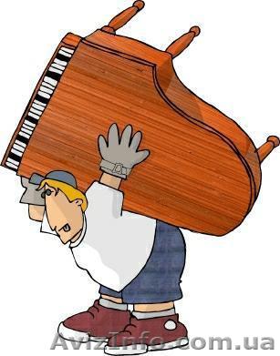 Перевозка пианино Киев грузчики,недорого.578 00 10 Перевезти пианино в киеве - <ro>Изображение</ro><ru>Изображение</ru> #1, <ru>Объявление</ru> #41075