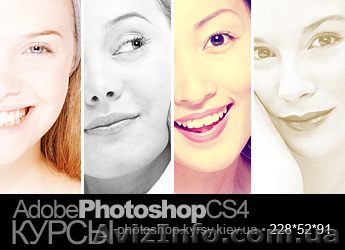 Курсы Фотошопа  Секреты обработки изображений - <ro>Изображение</ro><ru>Изображение</ru> #1, <ru>Объявление</ru> #40818