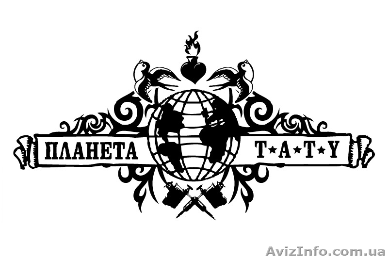 Студия тату и пирсинга "Планета Тату"  - <ro>Изображение</ro><ru>Изображение</ru> #1, <ru>Объявление</ru> #38317