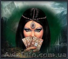 Ведунья, Колдунья, Магия - <ro>Изображение</ro><ru>Изображение</ru> #1, <ru>Объявление</ru> #45934