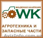 с/ х техника, запасные части импортных производителей - <ro>Изображение</ro><ru>Изображение</ru> #1, <ru>Объявление</ru> #42112