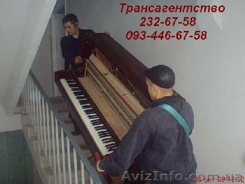 Перевозка пианино Киев грузчики 232-67-58 перевезти пианино в Киеве - <ro>Изображение</ro><ru>Изображение</ru> #1, <ru>Объявление</ru> #58127
