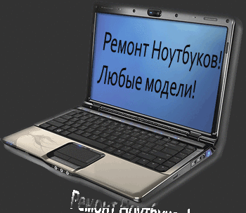 Услуги по ремонту ноутбуков. - <ro>Изображение</ro><ru>Изображение</ru> #1, <ru>Объявление</ru> #52274