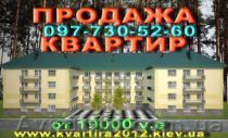 КВАРТИРА ПОД КИЕВОМ - <ro>Изображение</ro><ru>Изображение</ru> #1, <ru>Объявление</ru> #52781