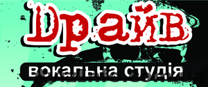 Уроки вокала.Киев.Майдан.СКИДКИ до конца лета - <ro>Изображение</ro><ru>Изображение</ru> #1, <ru>Объявление</ru> #55529