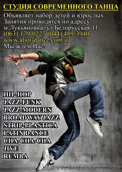 студия танца объявляет набор детей и взрослых - <ro>Изображение</ro><ru>Изображение</ru> #1, <ru>Объявление</ru> #68700