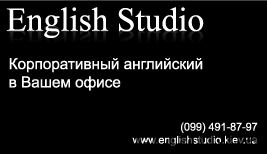 ENGLISHSTUDIO_BORISPOL - <ro>Изображение</ro><ru>Изображение</ru> #1, <ru>Объявление</ru> #64103