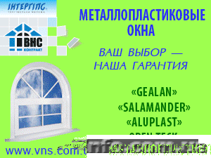 Супервыгодное предложение на металлопластиковые окна! - <ro>Изображение</ro><ru>Изображение</ru> #1, <ru>Объявление</ru> #60561