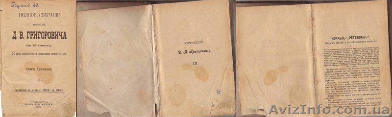 Корабль Ретвизанъ - <ro>Изображение</ro><ru>Изображение</ru> #1, <ru>Объявление</ru> #61183