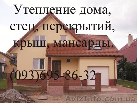 Утепление стен фасада, фасадные работы(короед) - <ro>Изображение</ro><ru>Изображение</ru> #1, <ru>Объявление</ru> #62495