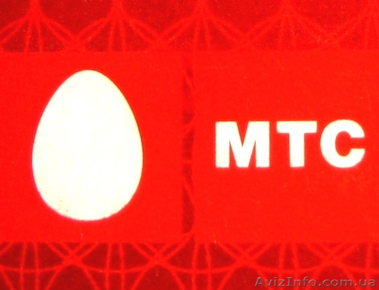 Золотые номера МТС. Красивые номера МТС. Низкие цены - <ro>Изображение</ro><ru>Изображение</ru> #1, <ru>Объявление</ru> #80990