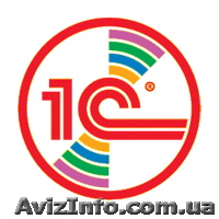 Услуги Программиста 1С: сопровождение и доработка 1С Предприятие - <ro>Изображение</ro><ru>Изображение</ru> #1, <ru>Объявление</ru> #80808