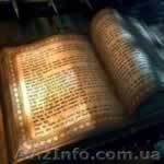 Услуги Магии. Сильные Привороты. Помощь в бизнесе. Рассорка. Порчи. - <ro>Изображение</ro><ru>Изображение</ru> #1, <ru>Объявление</ru> #77790