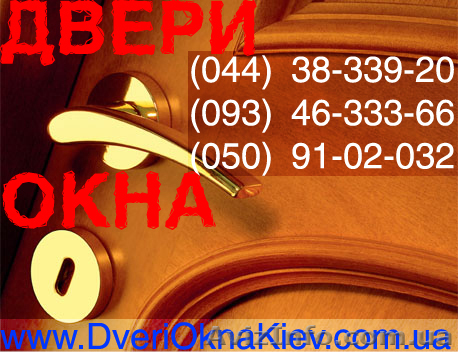 Твои ДВЕРИ – твоя заЩИТа - <ro>Изображение</ro><ru>Изображение</ru> #1, <ru>Объявление</ru> #79909