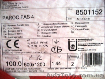 Фасадная плита 600*1200 - <ro>Изображение</ro><ru>Изображение</ru> #1, <ru>Объявление</ru> #84867
