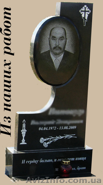  памятники от производителя - <ro>Изображение</ro><ru>Изображение</ru> #1, <ru>Объявление</ru> #82099