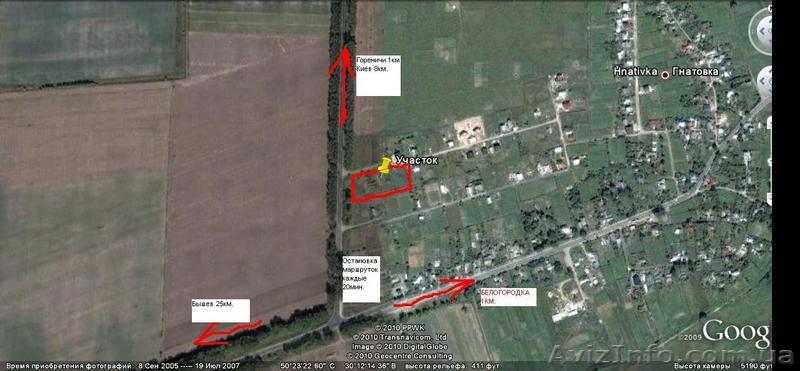 8 км. от КП.Киево-Святошинский район.0,43ГА. - <ro>Изображение</ro><ru>Изображение</ru> #1, <ru>Объявление</ru> #84257