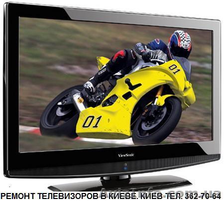 Ремонт телевизоров в Киеве тел 362-70-64 - <ro>Изображение</ro><ru>Изображение</ru> #1, <ru>Объявление</ru> #86528