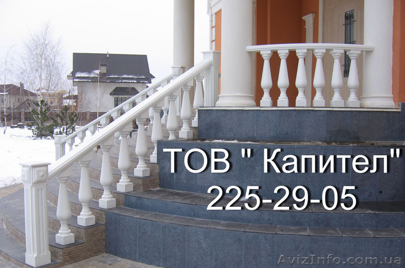 бетонные балясины,перила,базы - <ro>Изображение</ro><ru>Изображение</ru> #1, <ru>Объявление</ru> #94128