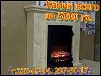 Портал из мрамора + электрокамин 6000 гр. - <ro>Изображение</ro><ru>Изображение</ru> #1, <ru>Объявление</ru> #97161