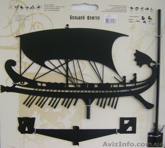 Продам флюгера Duck&Dog - <ro>Изображение</ro><ru>Изображение</ru> #1, <ru>Объявление</ru> #90992