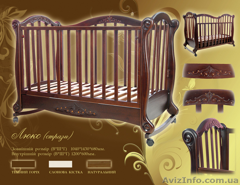 Детская кроватка "Люкс" (стразы) - <ro>Изображение</ro><ru>Изображение</ru> #1, <ru>Объявление</ru> #101095