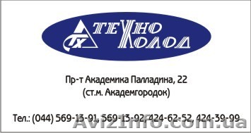 Технохолод  - холодильное, тепловое, стеллажное торговое оборудование - <ro>Изображение</ro><ru>Изображение</ru> #1, <ru>Объявление</ru> #99088