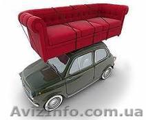 Перевозка малогабаритной мебели по Киеву, области, Украине 1 т, до 6 кубов. Бус  - <ro>Изображение</ro><ru>Изображение</ru> #1, <ru>Объявление</ru> #95694