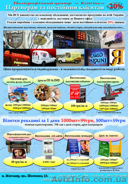 Широкоформатная печать от производителя - <ro>Изображение</ro><ru>Изображение</ru> #1, <ru>Объявление</ru> #97882